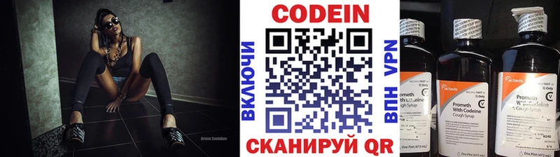 Кодеиновый сироп Lean Purple Drank  даркнет сайт  hydra ТОР  Любань 