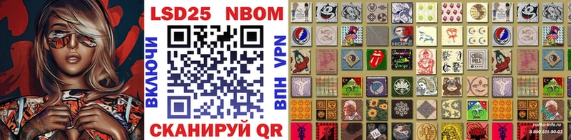 Марки NBOMe 1500мкг Любань